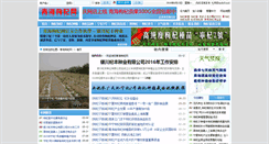 Desktop Screenshot of nuomuhong.org